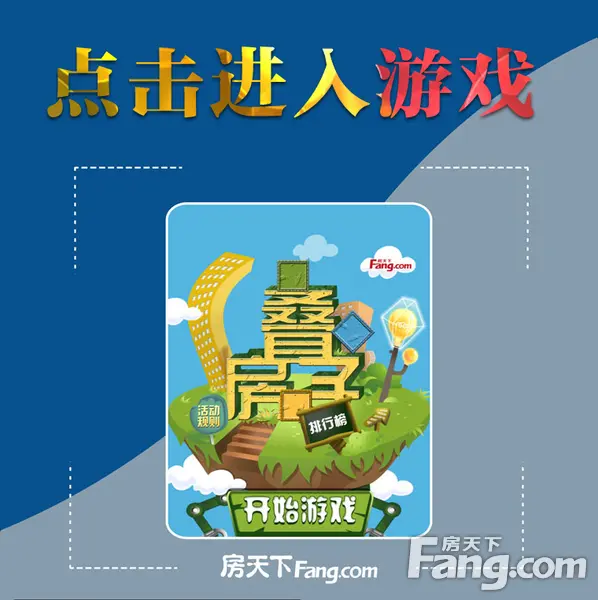 前排围观 泉州房天下8月21日东海看房团优惠抢先看！