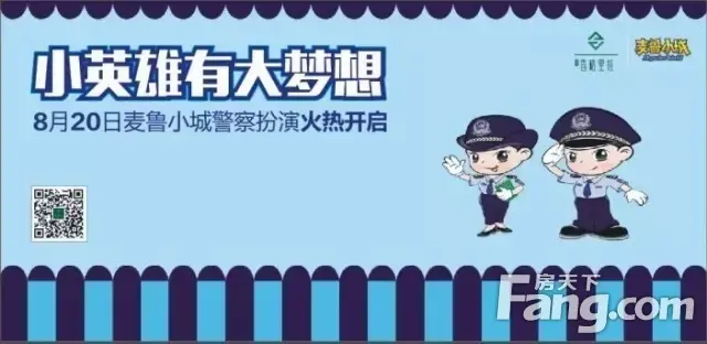 香格里拉 麦鲁小城 开盘