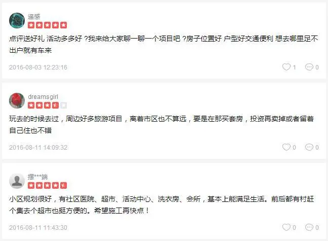 强势围观：网红楼盘引发全民口水战 看评论知内幕！
