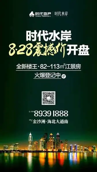 雅居乐3.5万/平造就荔湾新地王 广州掀起封盘涨价潮