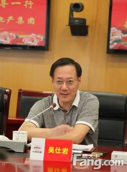 亿达中国携手中国铁建房地产集团开启战略合作