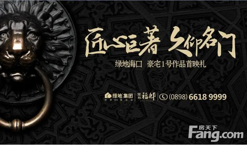 绿地海长流