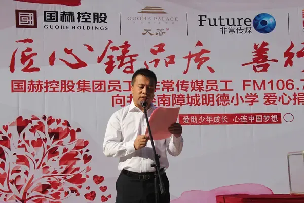 国赫控股集团全体员工爱心捐赠活动圆满举办