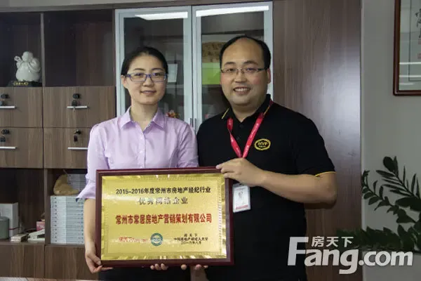 图为:房天下媒体集团常州分公司二手房总经理程东来为常居地产授牌