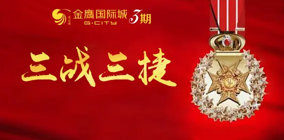 金鹰