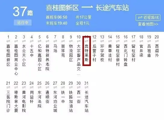 明星时尚大牌云集包头奥特莱斯