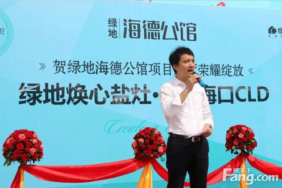 绿地·海德公馆