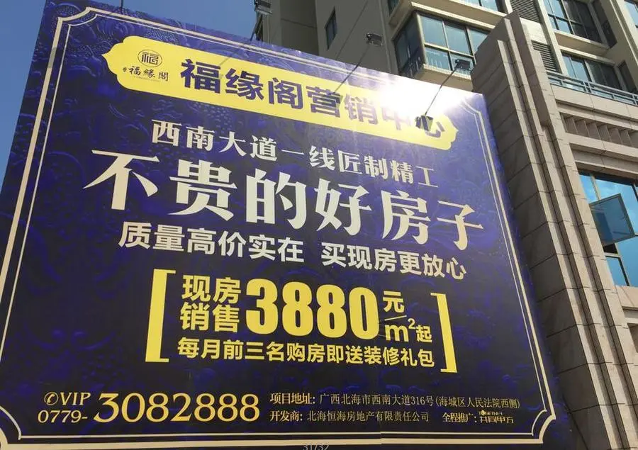 福缘阁中秋