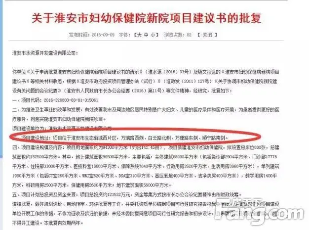 保健院