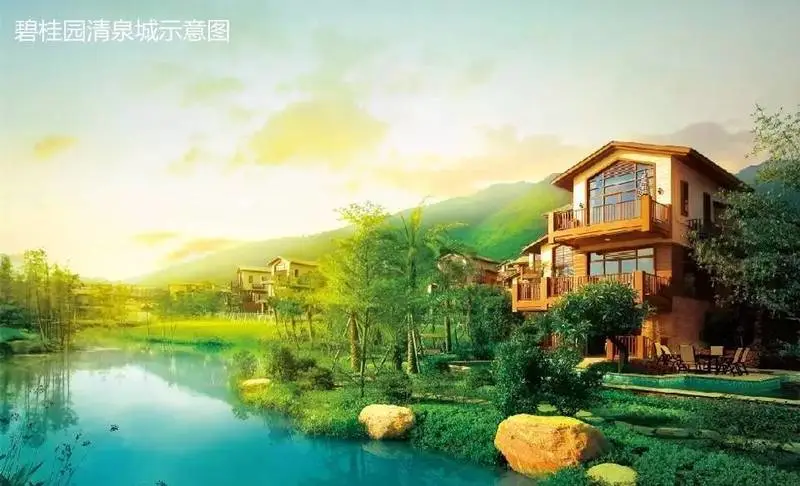 碧桂园