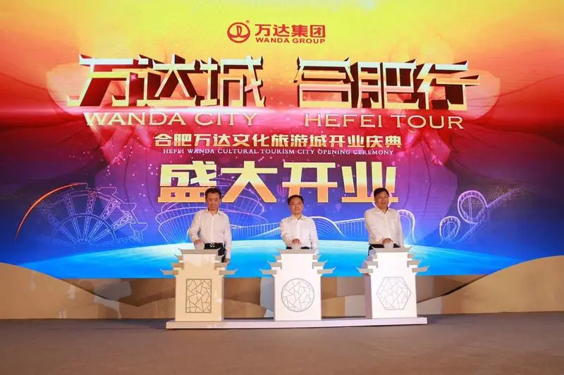 开业