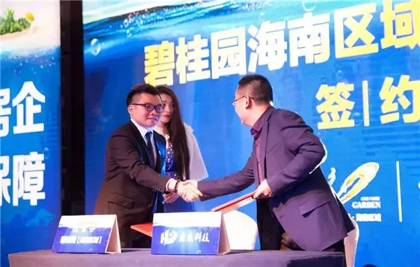 有一种生活叫海南碧桂园海南区域12盘全国路演哈尔滨首站告捷