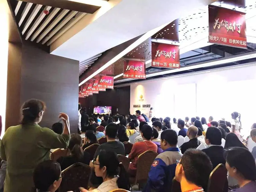 开盘现场
