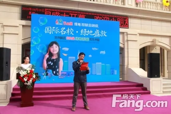 吉的堡绿地幼儿园
