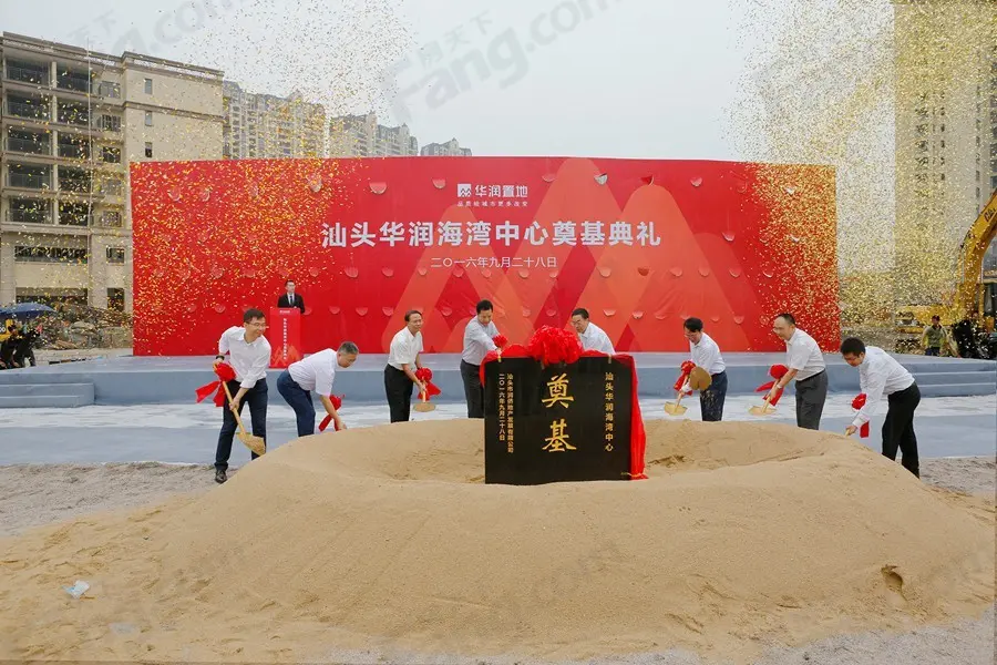 华润海湾中心隆重奠基