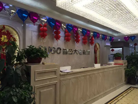 鲁公大宅装饰