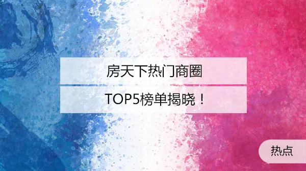 西安热门商圈
