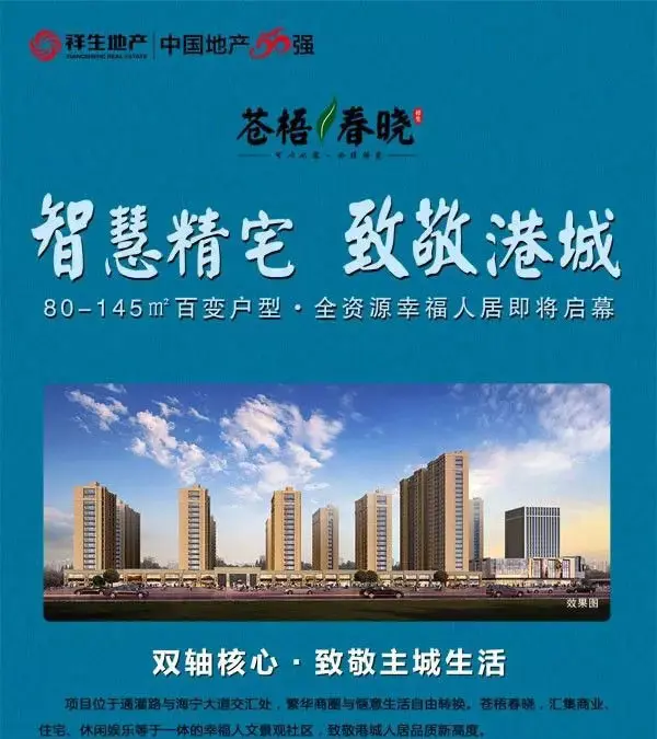 苍梧春晓