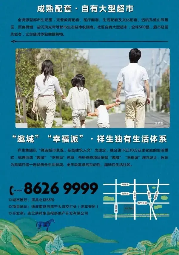 苍梧春晓