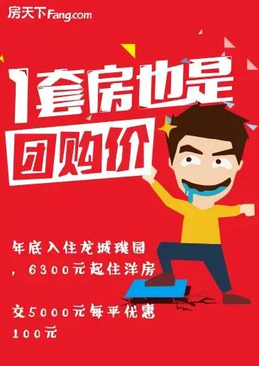 龙城璞园6300元/平起 团购交5千每平直降100元-济宁新房网-房天下