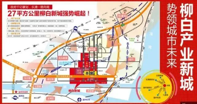 柳白新城建设提速,三大独特价值日益凸显,引发全乐清客群高度关注与