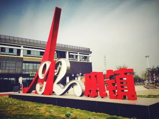 1912小镇亮相七河八岛 未来成扬州都市休闲新亮点