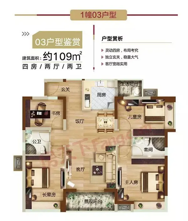 上城嘉泰1幢户型图