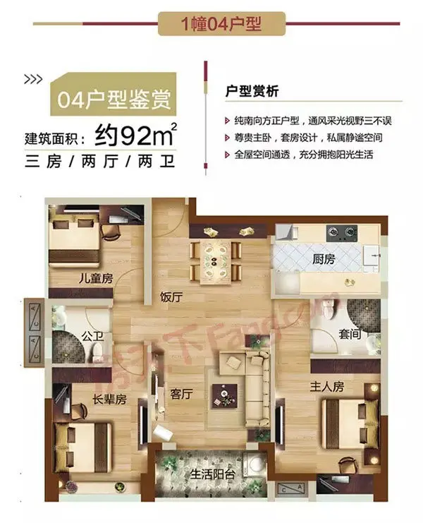 上城嘉泰1幢户型图