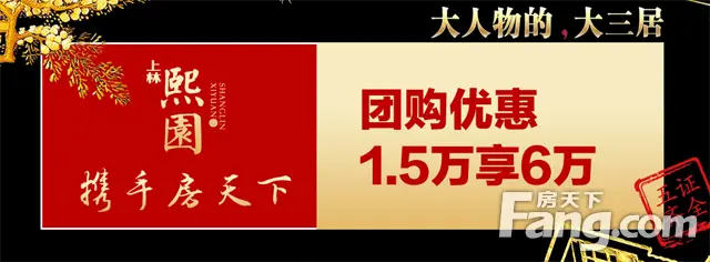 上林熙园