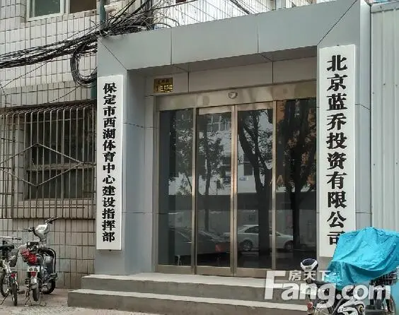 体育新城指挥部