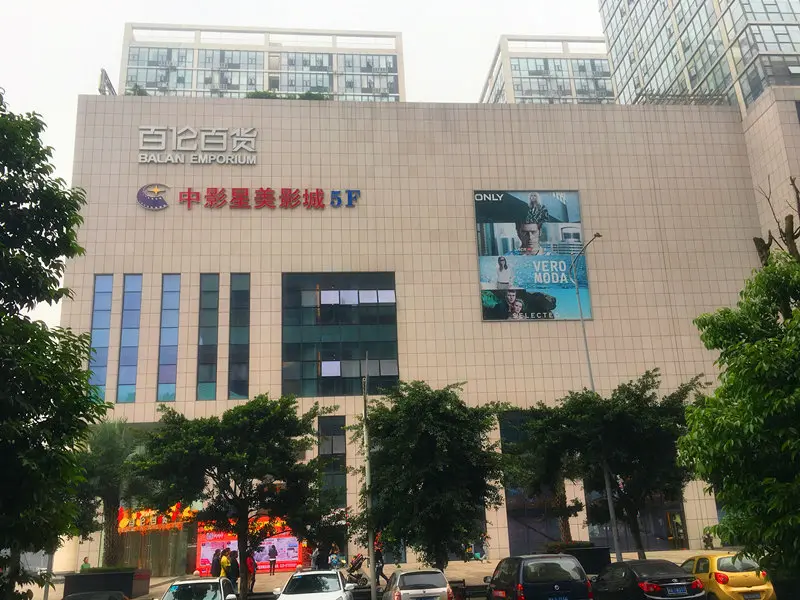 百伦百货实景图