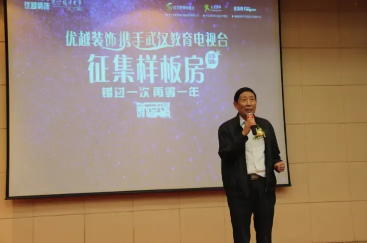 武汉装饰协会秘书长郭伟先生致辞