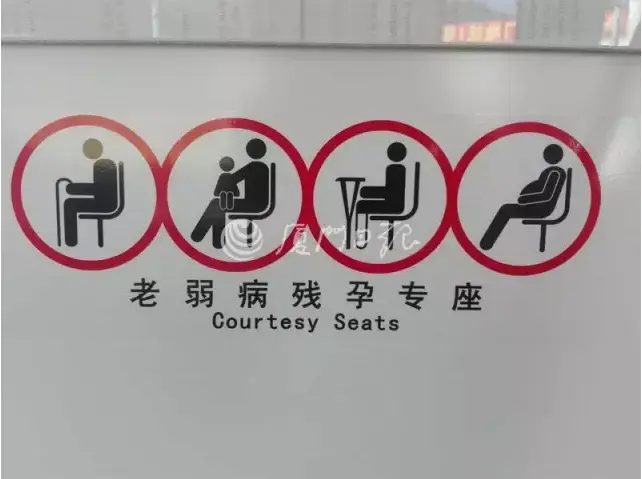 以人为本的细节做得很赞:每条座椅 车门的位置都设有"老弱病残孕专座"