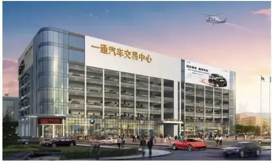 一通国际汽车城盛大开放开启汽车交易新纪元