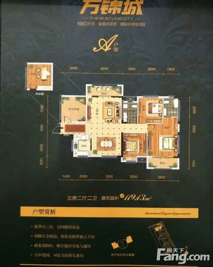 11月孝感预计开盘楼盘之万锦城二期户型图抢先看