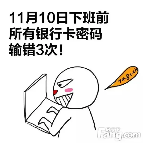 捂紧钱包大作"战",买房就要精打细算!