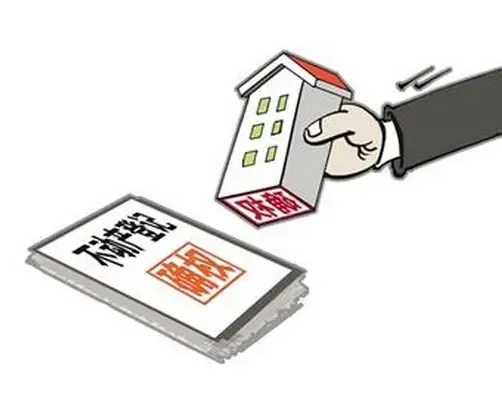 全面实施不动产统一登记 福建省提前两月完成目标