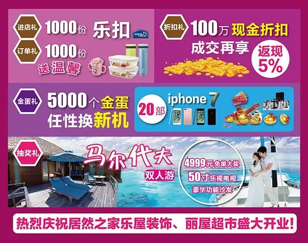 我叫居然之家环宇店,这是我的新名片! 请多指教!