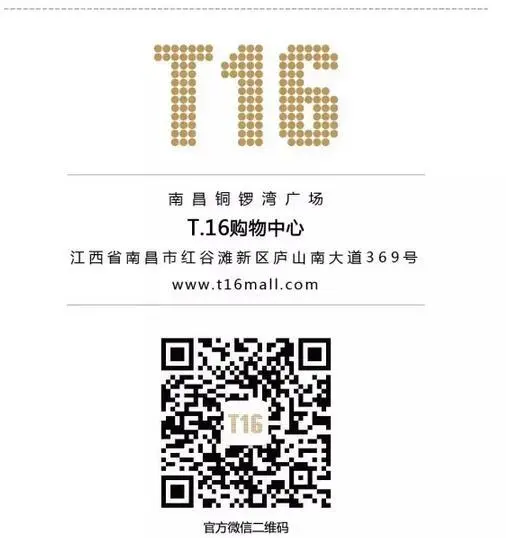 铜锣湾T16Mall