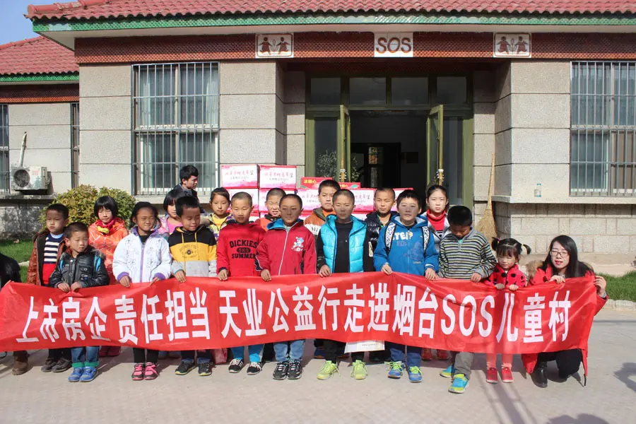 天业·盛世景苑送爱心第二站 洒爱烟台sos儿童村