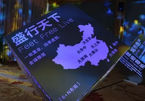 跨界金融、健康领域 荣盛发展转为生活方式运营商