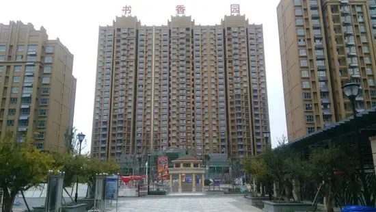 九源·书香园实景现房,惠动全城