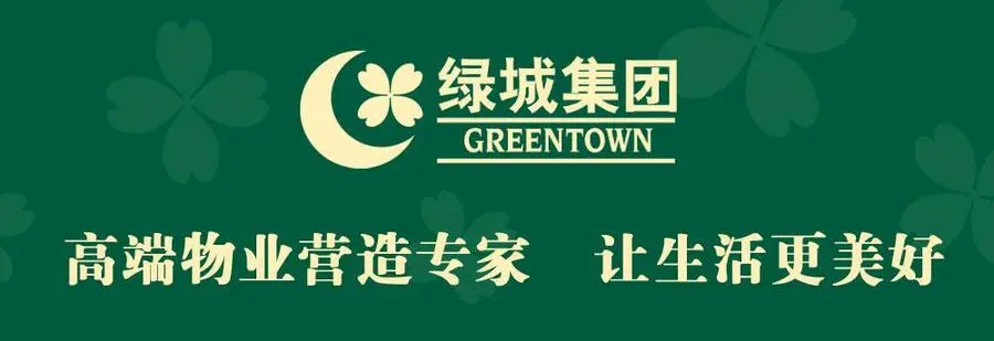 绿城物业服务宗旨是什么(绿城物业服务宗旨是什么内容)