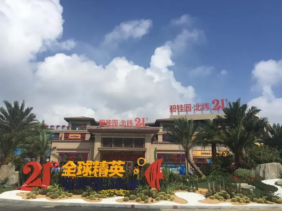 北海碧桂园亲海示范区绽放 开启全球精英度假生活