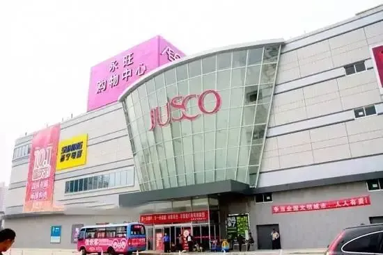 威海银座商场宣布闭店,这是怎么了?