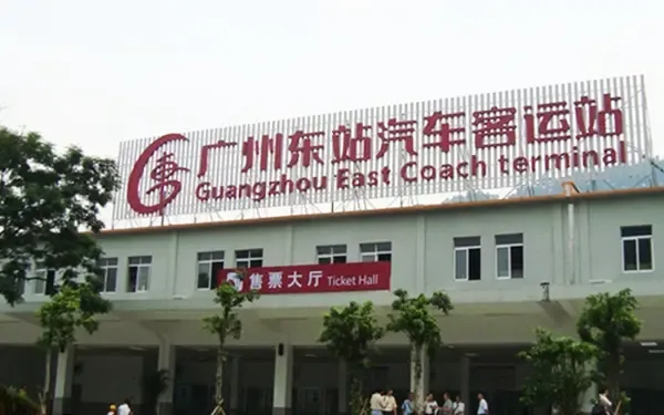 国家钦定综合交通枢纽示范地广州要大变样啦