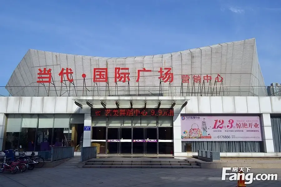 当代国际广场