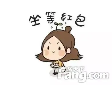 记得定好闹钟抢红包哦!