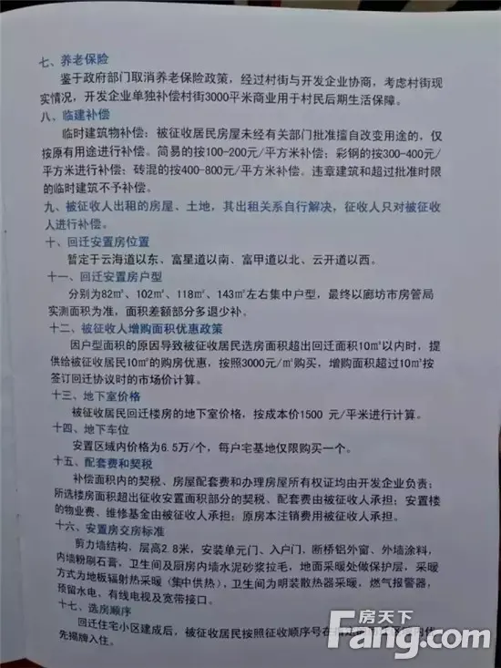 效果图