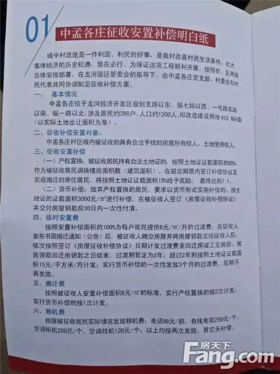 效果图